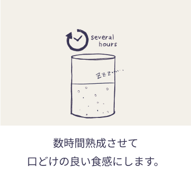 製品へのこだわり